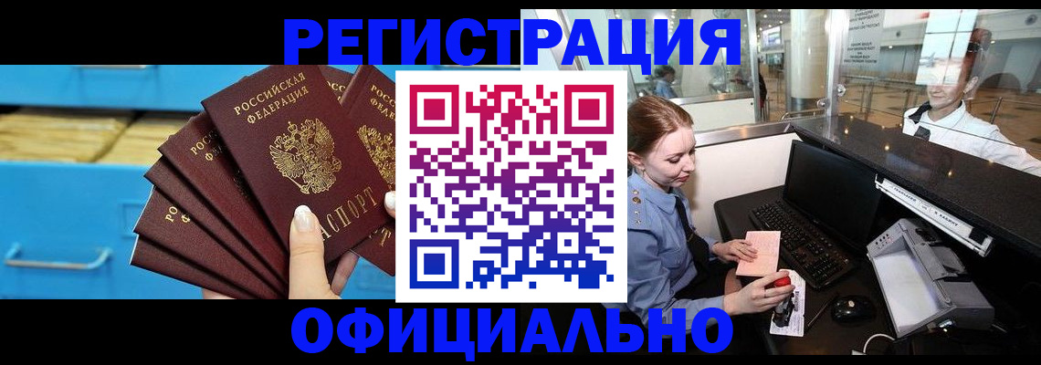 прописка поиск в Кусе