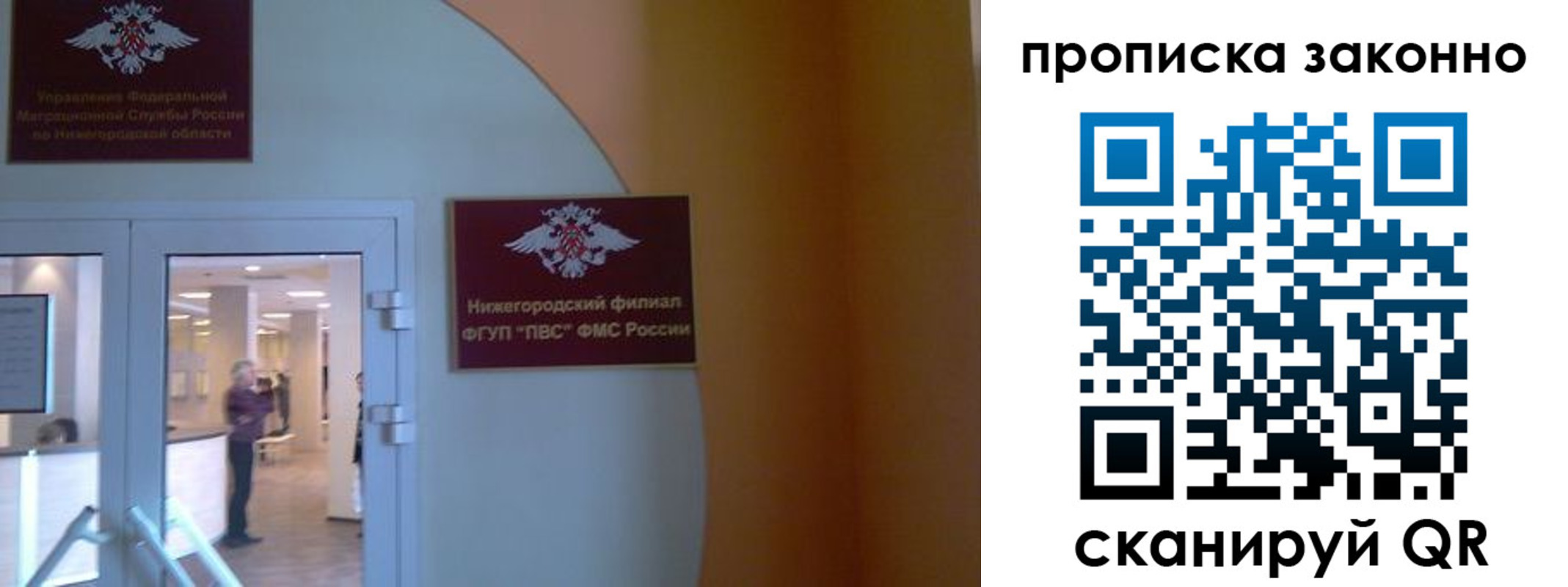 прописка от собственника в Кусе