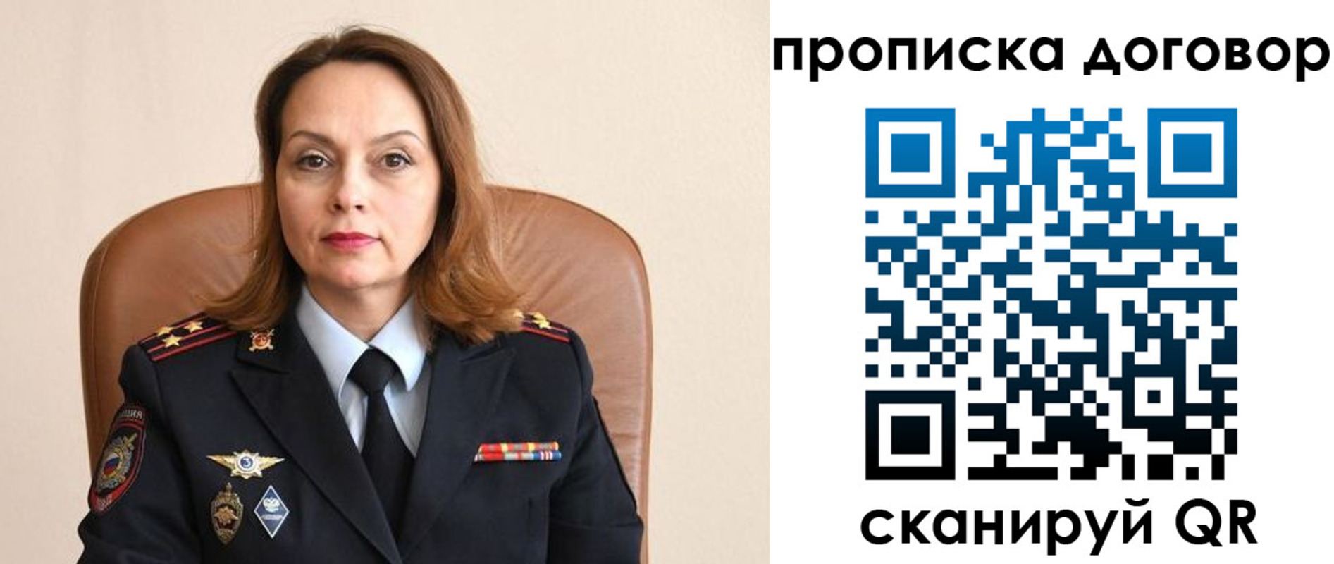 прописка регистрация в Кусе