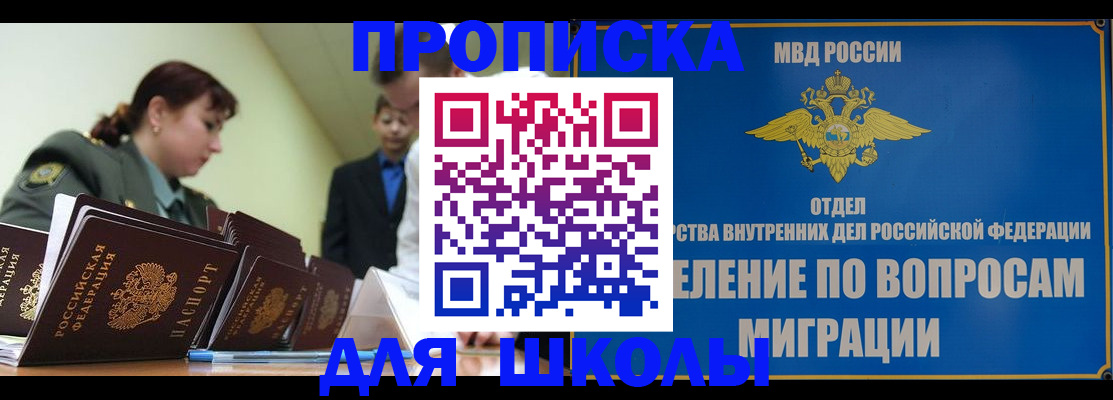 временная регистрация для всех в Кусе