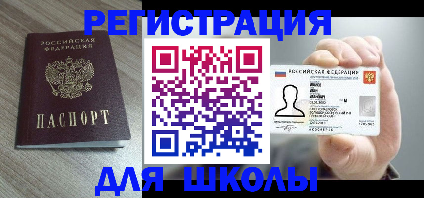 прописка поиск в Кусе