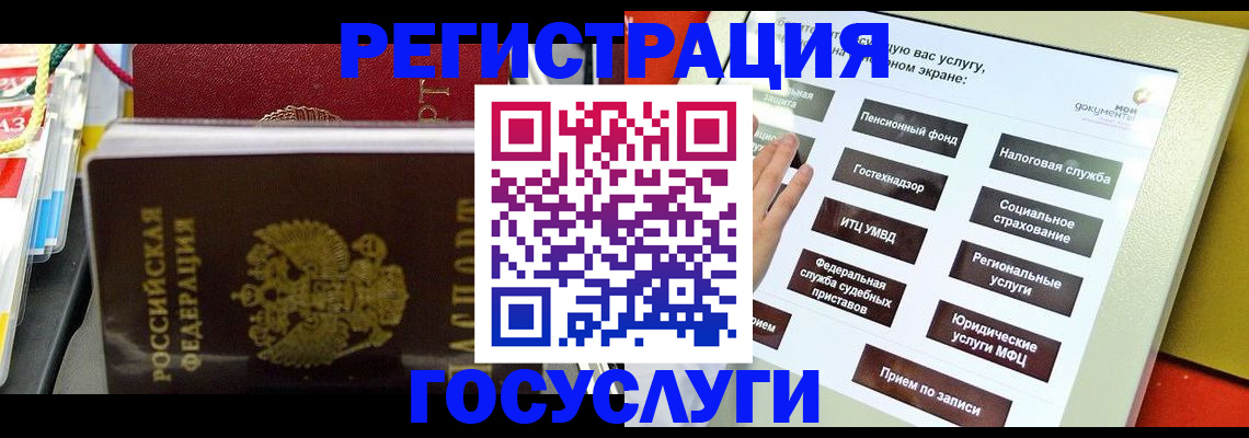 временная регистрация поиск в Кусе